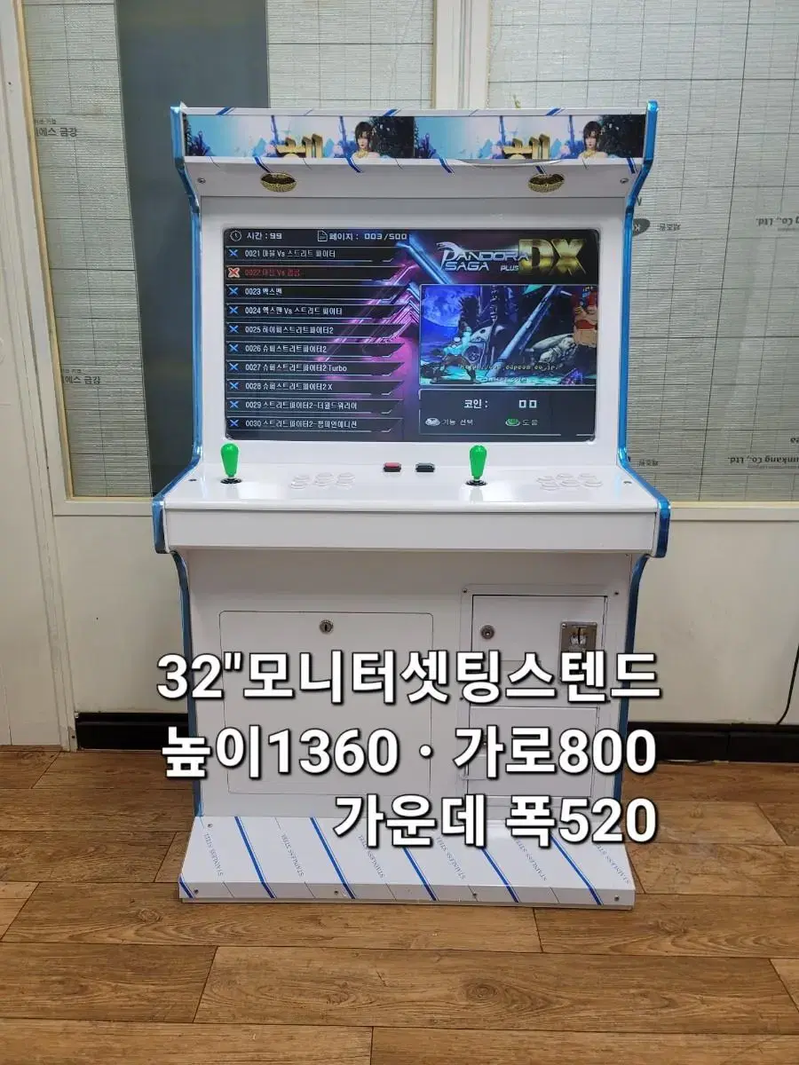 오락기32"모니터셋팅스탠드판매